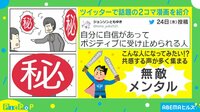 見習いたい!無敵メンタルの2コマ漫画