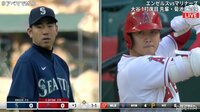 エンゼルス vs マリナーズ 2021.7.18［MLB 2021］ | 新しい未来のテレビ | ABEMA