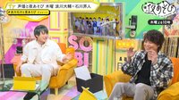 【見逃し配信中】『声優と夜あそび 木曜 6話』を見る