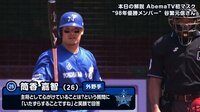 【プロ野球】横浜DeNAベイスターズ - 7月 - 筒香が2試合連続のホームランで追撃! | 動画視聴はAbemaビデオ(AbemaTV)