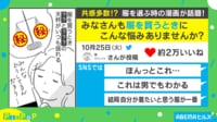 【映像】店員に息子の服を提案してもらうも困惑…心配した母の言葉に「分かりみ深い」