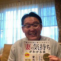 花田虎上『妻の気持ち』