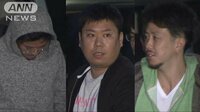 社会ニュース - “詐欺”で男逮捕　アジトから同級生名簿など押収 | 動画視聴は【Abemaビデオ(AbemaTV)】