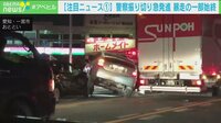 【映像】車が徐々に右に寄っていき追突　スマホ拾うため 中国（4：22～）