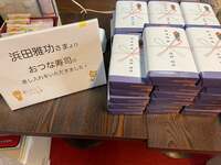 小川菜摘『４日目終わりました』