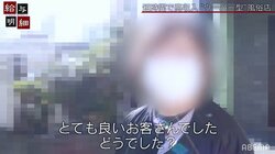 10分で売上1万5000円！？隙間時間で働ける“フードデリバリー型”風俗店の女性キャストに密着