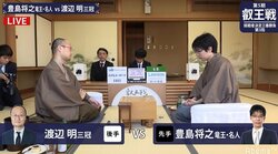豊島将之竜王・名人　対　渡辺明三冠　挑戦権獲得への最終局が開始／将棋・叡王戦挑決三番勝負