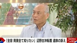 舛添要一氏「船の管理も問題だが、政治的場所を選ぶべきでない」辺野古沖転覆事故めぐり持論