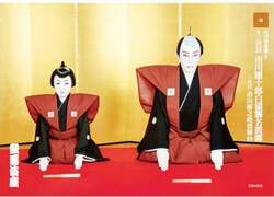  市川團十郎、大好きで尊敬する人物の訃報「巨匠の教えを胸に日々を過ごしたい」 