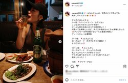 堀北真希さんの妹・NANAMI、現地でタイ料理を堪能「ナンプラーの手羽揚げもビールと最高の相性」
