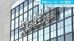 中国人の“不信感”を払拭するアリババ実店舗、ネットとリアルの融合で“新しい小売”へ