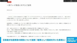 日高屋が社長発言の真意について説明 ｢結果として配慮を欠いた表現に｣