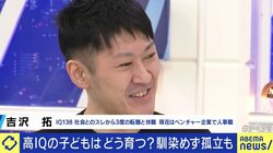 人よりも見えすぎることで、“オオカミ少年”になってしまう…高IQ者が職場で抱える悩み