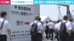 ワクチン接種あちこちで、都も独自の大規模接種に築地や代々木公園など活用 「あらゆる可能性を探っている」