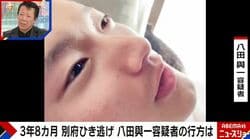 「八田容疑者知ってる？」「全員が“知っています”」元刑事が歌舞伎町スカウトに聞き込み、驚異の認知度100% 別府ひき逃げ殺人事件