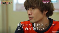 【勝負の冬・第4話】心のこもった言葉で生徒にアドバイス…イケメン青学生・両角颯先生の人気が急上昇中！