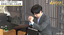 我らが「と金ボーイ」本領発揮！小山初段、振り駒で「と」5枚にファン大喜び「芸術的な振り駒」「これはプロの仕事」／将棋・ABEMAトーナメント