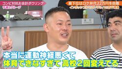「運動神経が悪すぎて高校を2回変えてる」ザ・マミィ酒井のボーリングの投げ方に加藤ら驚き！
