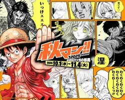 約700作品が毎週無料で読める集英社・秋のマンガの祭典「秋マン!! 2025」開催、料理から作品を見つける新サービス「漫ぷくメシ！」も登場