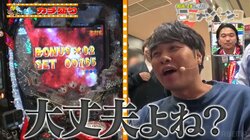 パチンコ「北斗の拳」最新機に人気芸人の喜怒哀楽が崩壊！勝利期待度97.3％のバトルで待っていたまさかの結末「ウソやろ？」