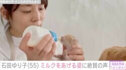 自宅公開が話題・石田ゆり子（55）、子猫に3時間おきにミルク 母のような優しい姿が話題に「いとおしくて涙が出てきました」
