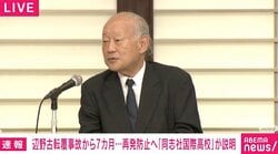 「総長も辞めるのが筋では？」同志社・八田理事長を記者が追及…「理事長辞任・総長留任」に「責任逃れという見方も」