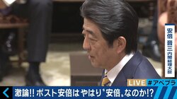 森友問題でも支持率は盤石…　“ポスト安倍”は安倍なのか