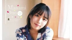 日向坂46五期生・大野愛実、“逸材”という言葉に収まらない圧倒的存在感 『週チャン』表紙＆巻頭グラビア