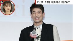 「部下の生殺与奪権を与える」「今すぐ辞めてください」 ビッグモーター社員に配布される“12か条”の中身