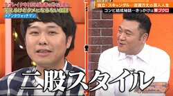 最初は先輩芸人とコンビを組んでいた東ブクロ、森田とのコンビ結成秘話にザキヤマ「二股スタイル」「なかなか卑怯なやり方」