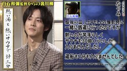 松坂桃李「全然余裕ない（笑）」芸能人が一番話しかけられたくない瞬間とは？