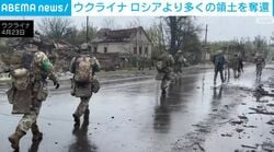 ウクライナ ロシアより多くの領土を奪還