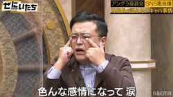 とろサーモン・久保田、セクキャバ店長時代の一番つらかった思い出「いろんな感情で涙…」
