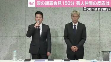宮迫博之・田村亮の謝罪会見を受け、ビートたけしや陣内智則らが