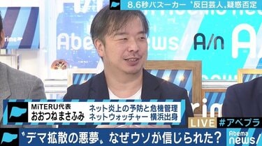 反日疑惑でクレーム殺到、“テレビに出ちゃいけない芸人”に…「8.6秒