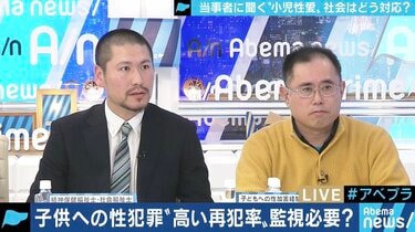 写真・画像】「児童ポルノが引き金に」「今でも“子”という字を見ると ...