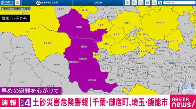 気象庁HP