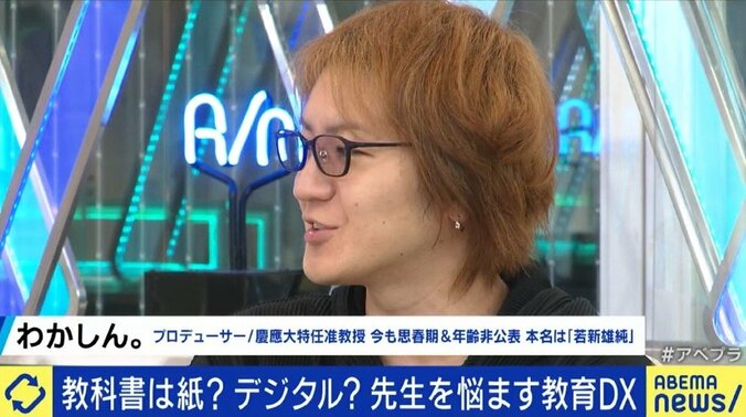 読売新聞に続いて朝日新聞も“デジタル教科書”に疑問…「目的は個別最適化。紙との共存も可能だ」 5枚目