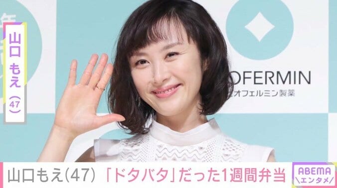 山口もえ（47）