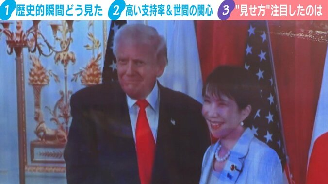 トランプ大統領と高市総理の2ショット