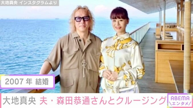 大地真央（70）、夫・森田恭通さん（58）とヨットでの密着ショット「なんという豪華な休日…」「ゴージャスなお二人」などの反響 3枚目
