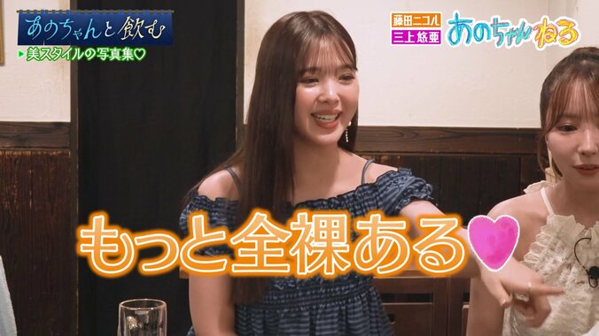 藤田ニコル「みてほしい」スタイル抜群のグラビアから渾身の美尻ショットを披露 3枚目