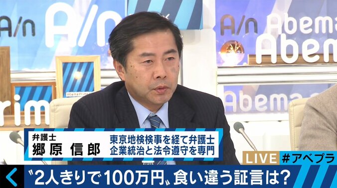 郷原弁護士「証人喚問に打って出たのは、籠池氏にも与野党にも得策ではなかったのでは」 1枚目