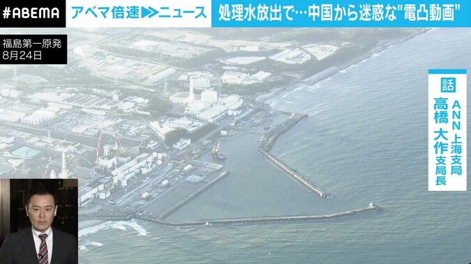 「大きな声で日本語を話さないで」“処理水放出”で反日感情のストッパー外れる？ 生卵投げ込まれる被害も 1枚目
