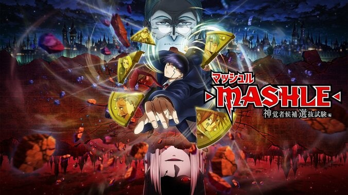 【写真・画像】アニメ『マッシュル』1期から2期最新話までが一挙放送決定！2月23日(金・祝)と24日(土)に全18話をイッキ見　2枚目