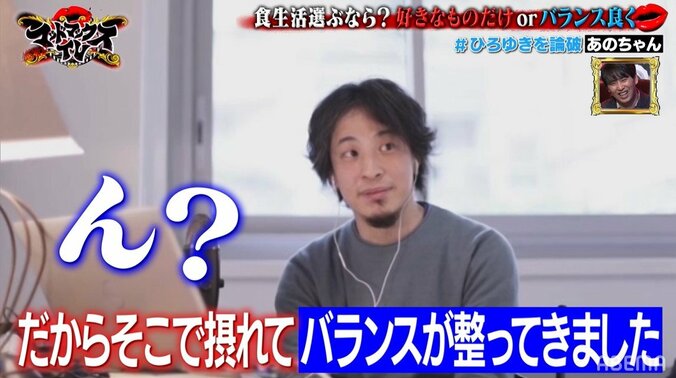 あのちゃん、論破してくるひろゆきに「うるさい」とブチギレ！ ディベート対決の結果にも「マジで腹立つ」と怒り露わに 4枚目