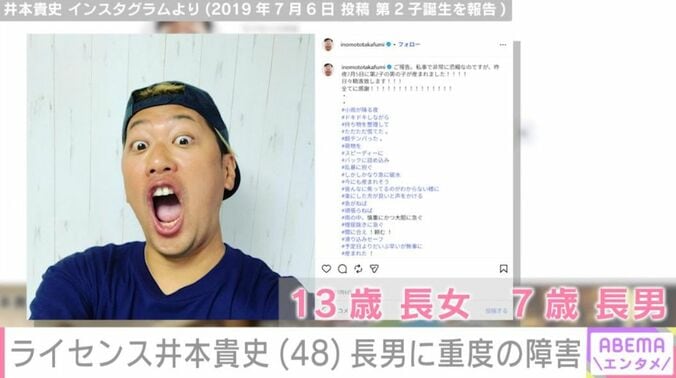 井本貴史
