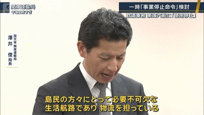 澤井局長