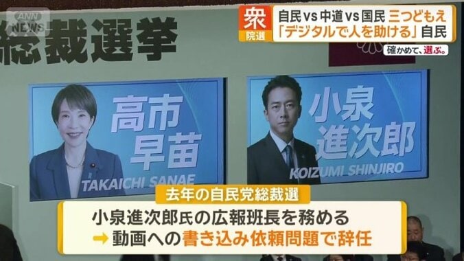 去年の自民党総裁選で小泉進次郎氏の広報班長
