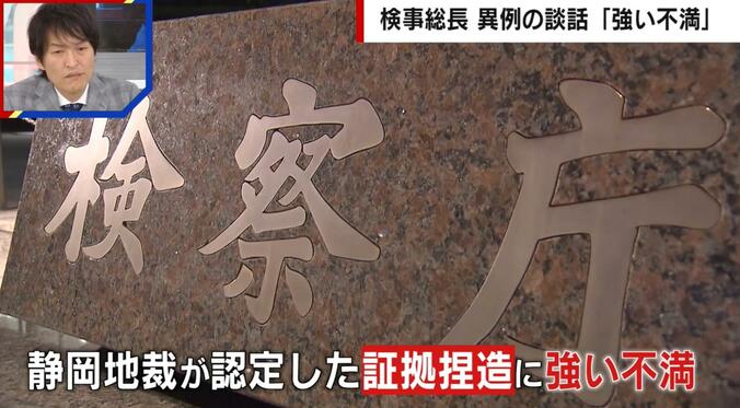 袴田さん無罪確定も…検察はなぜ謝らない？元検事「昔の検察を引きずっている」「捏造だと思っていない」